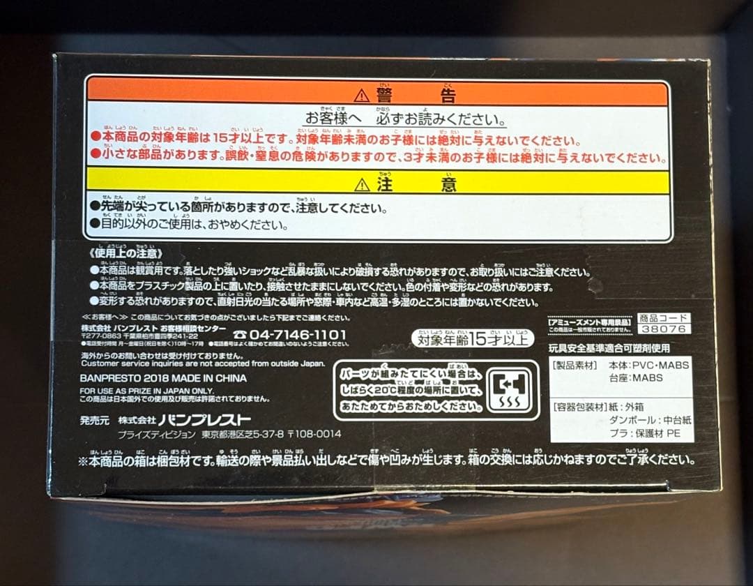 【中古】ドラゴンボール フィギュア BWFC 造形天下一武道会 孫悟空