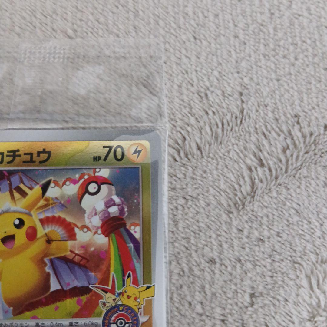【未開封品】トウホクのピカチュウ プロモ ⑪
