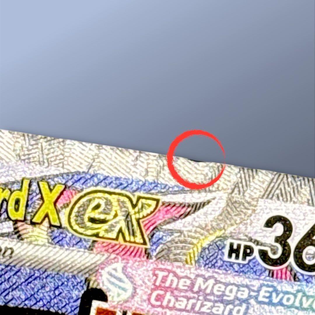 メガリザードンX ex 023 ウルトラプレミアムコレクション 英語版 MA