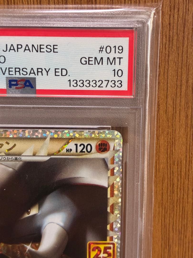 【PSA10】ドンファン 25th