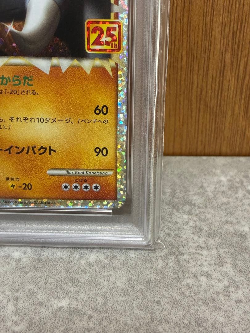 【PSA10】ドンファン 25th
