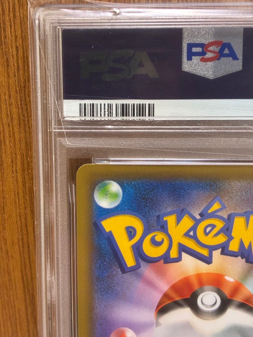 【PSA10】ドンファン 25th