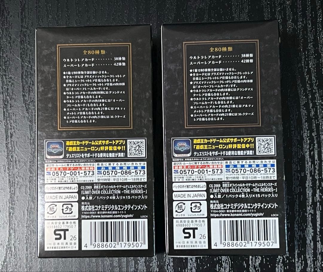 遊戯王 リミットオーバーコレクション ザ・ヒーローズ シュリンク無し 2BOX