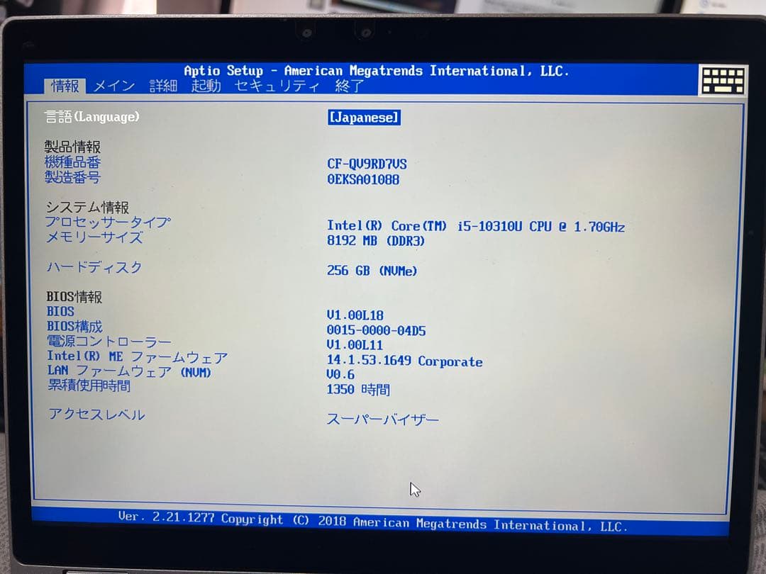 Panasonic Let's note CF-QV9 QV9 タッチパネル
