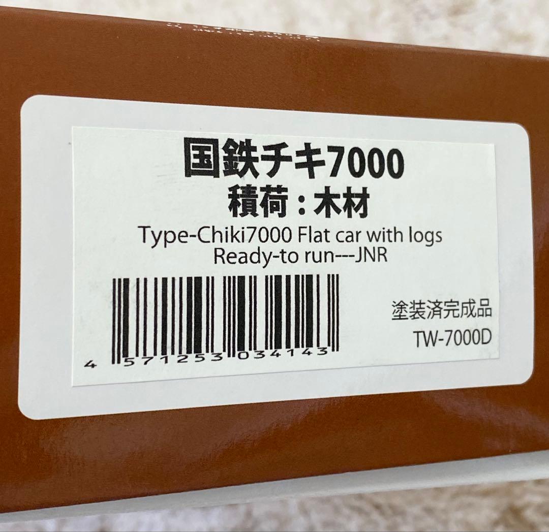 トラムウェイ 国鉄チキ7000 積荷:木材 HOゲージ 新品未使用品　1両