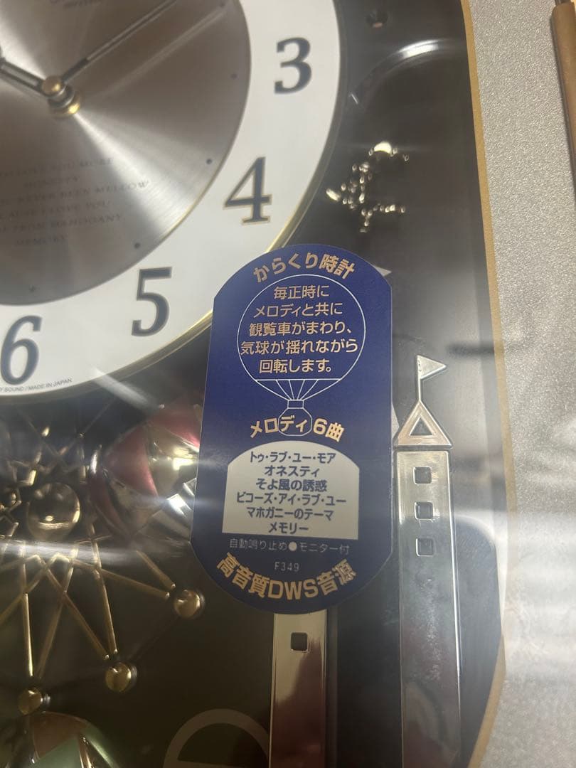 【最終値下げ】スモールワールド からくり時計 掛け時計 動作品