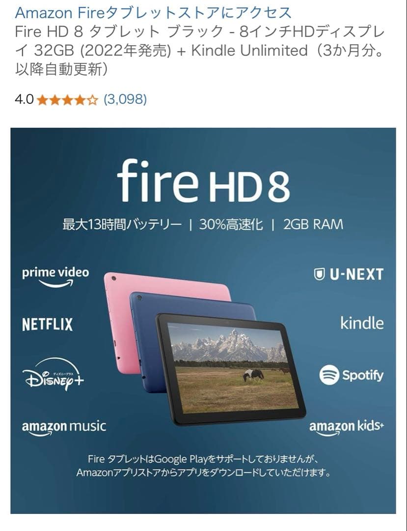 【美品】Fire HD 8 第12世代 ブラック Wi-Fiモデル 32GB