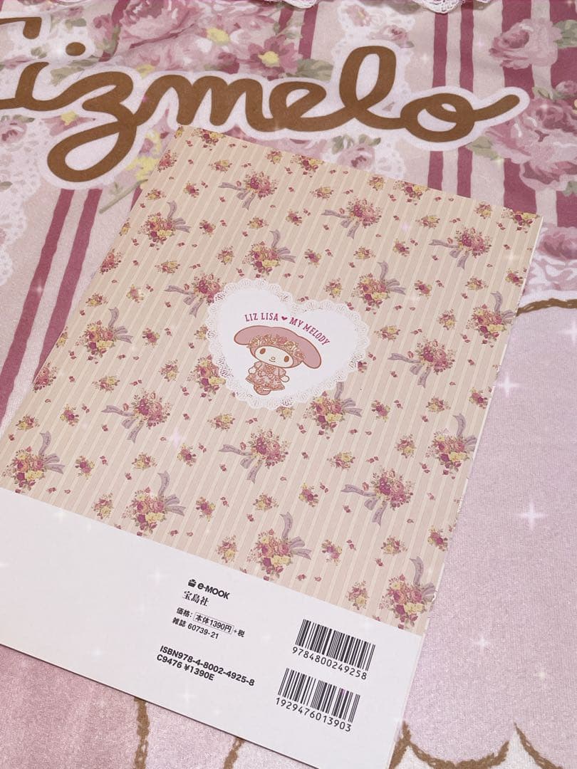 LIZLISA マイメロディ リズメロ　付録付き　雑誌　ムック本