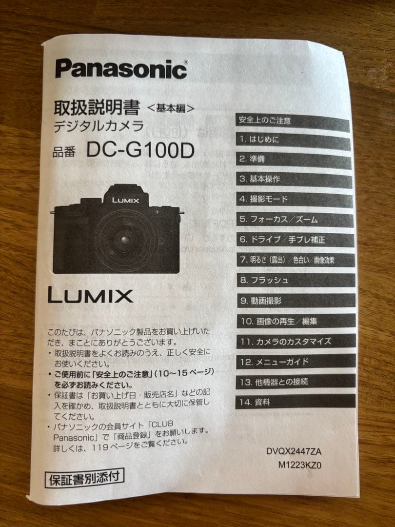 パナソニックミラーレス一眼 LUMIXダブルズームレンズキットG100DW-K