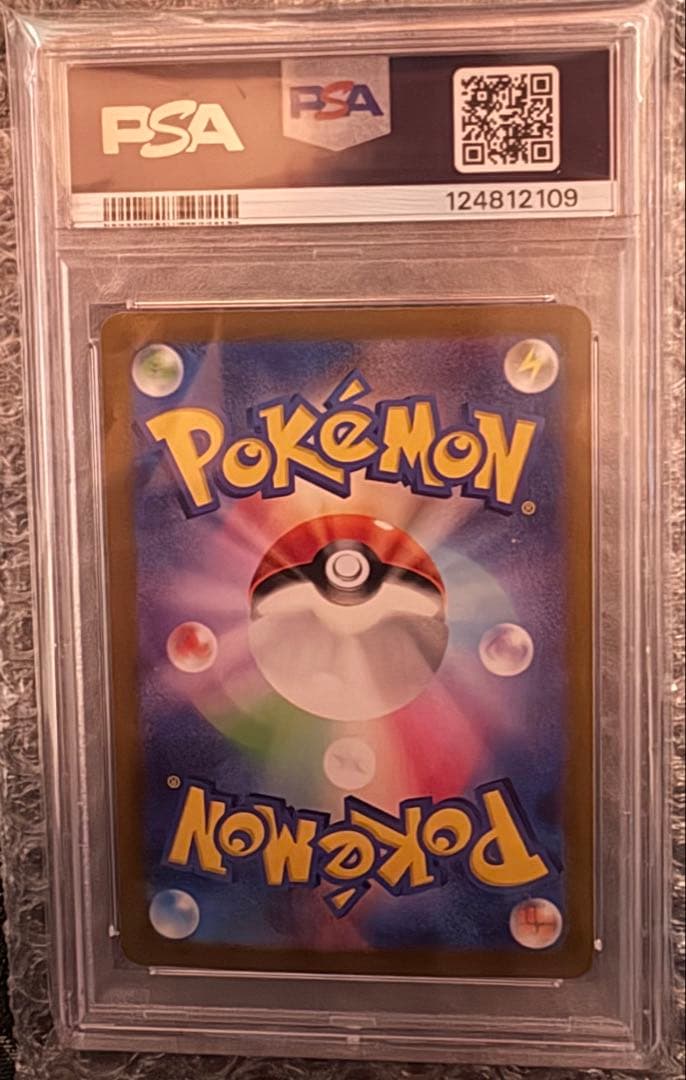 s*s様 【PSA10】リーリエのピッピex SAR SV9 バトルパートナーズ