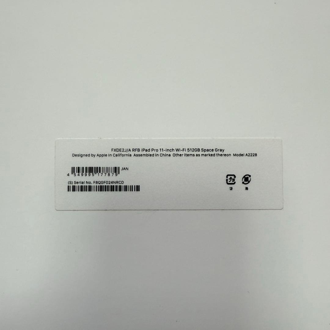 iPad Pro 11インチ (第2世代) 512GB WiFiモデル