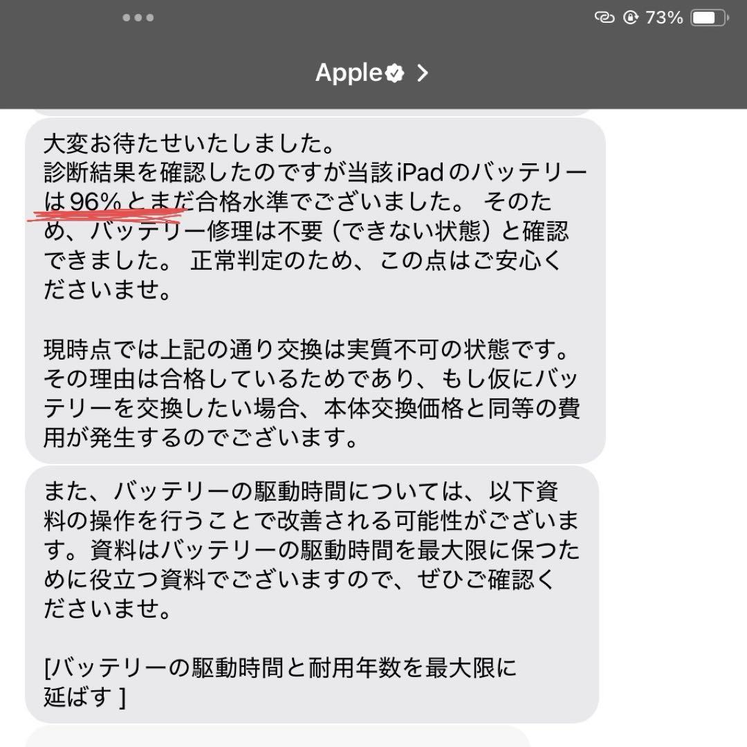 iPad Pro 11インチ (第2世代) 512GB WiFiモデル