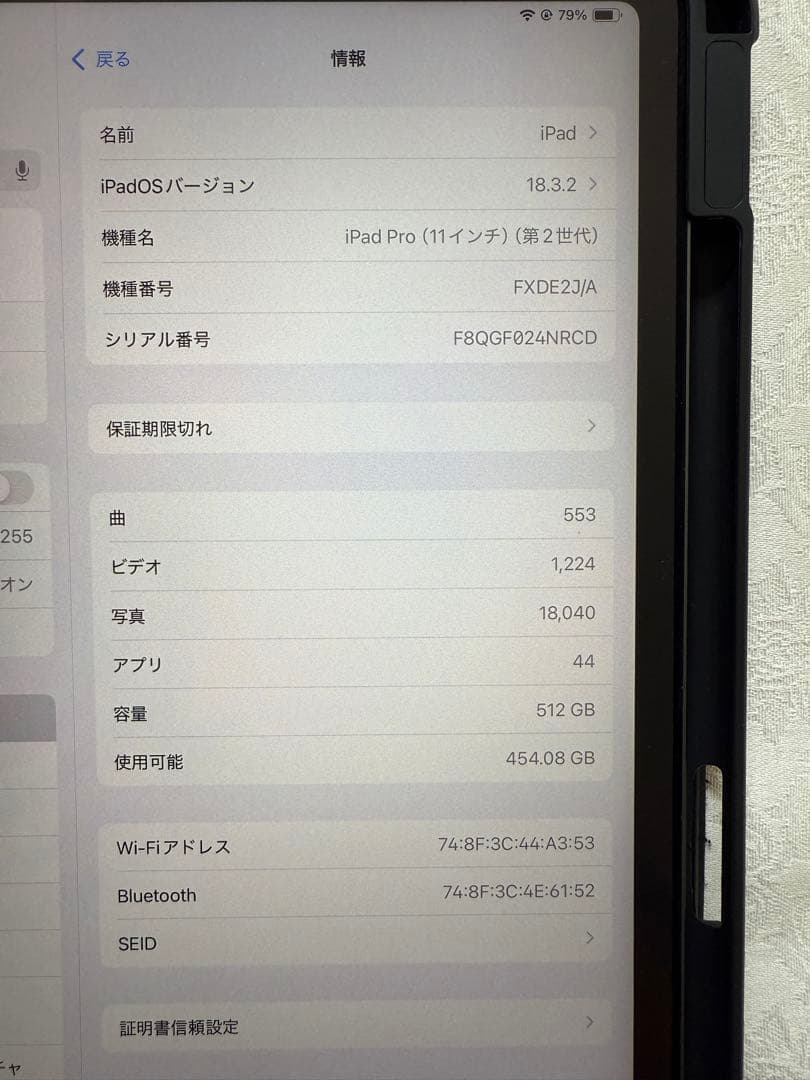 iPad Pro 11インチ (第2世代) 512GB WiFiモデル