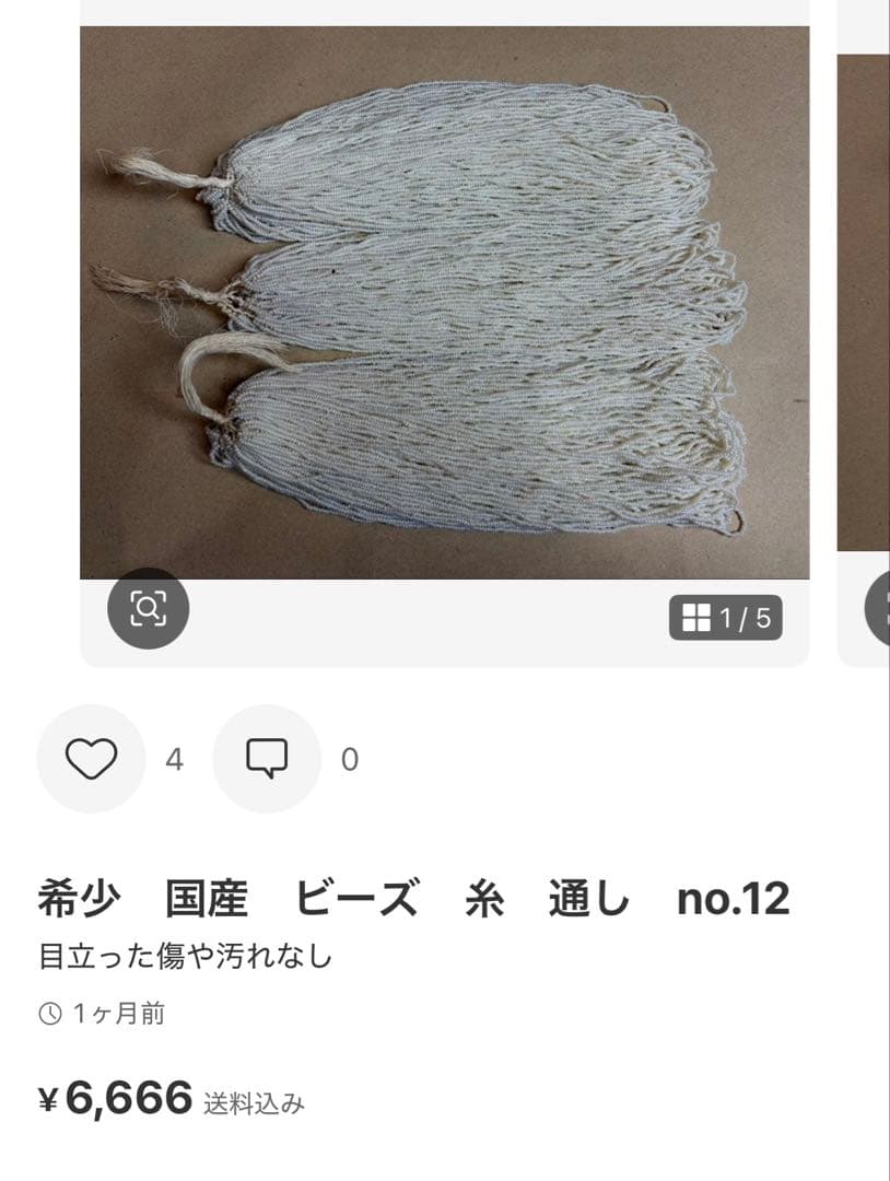 その他 hide