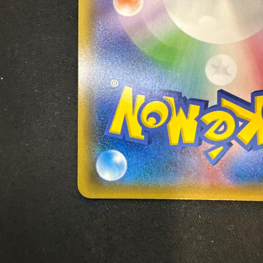 【引退品】ゲッコウガGX SR SM6 禁断の光 095/094