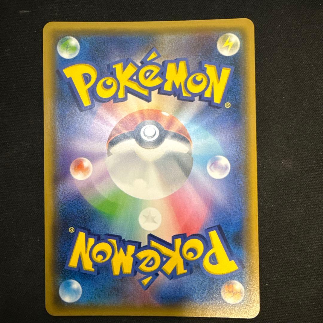 【引退品】ゲッコウガGX SR SM6 禁断の光 095/094