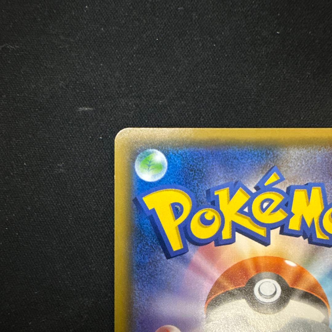 【引退品】ゲッコウガGX SR SM6 禁断の光 095/094