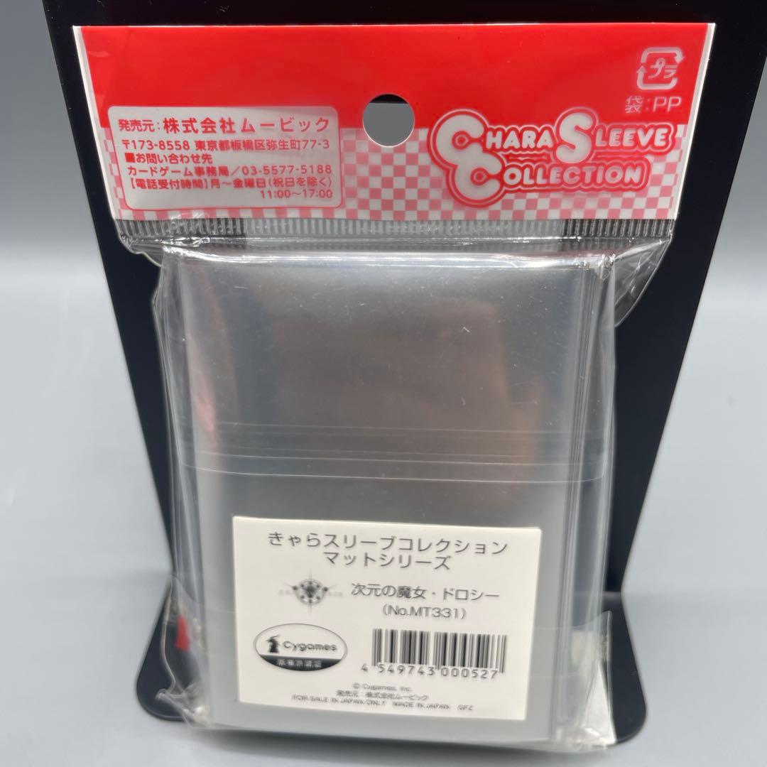 きゃらスリーブコレクション シャドウバース 7パックセット