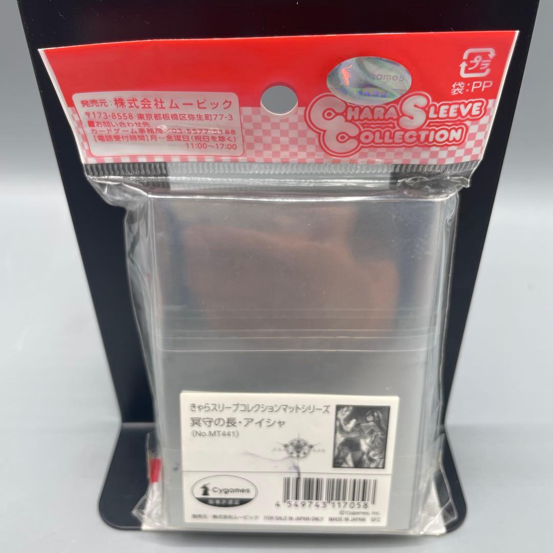 きゃらスリーブコレクション シャドウバース 7パックセット