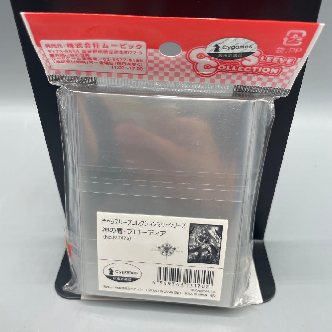 きゃらスリーブコレクション シャドウバース 7パックセット