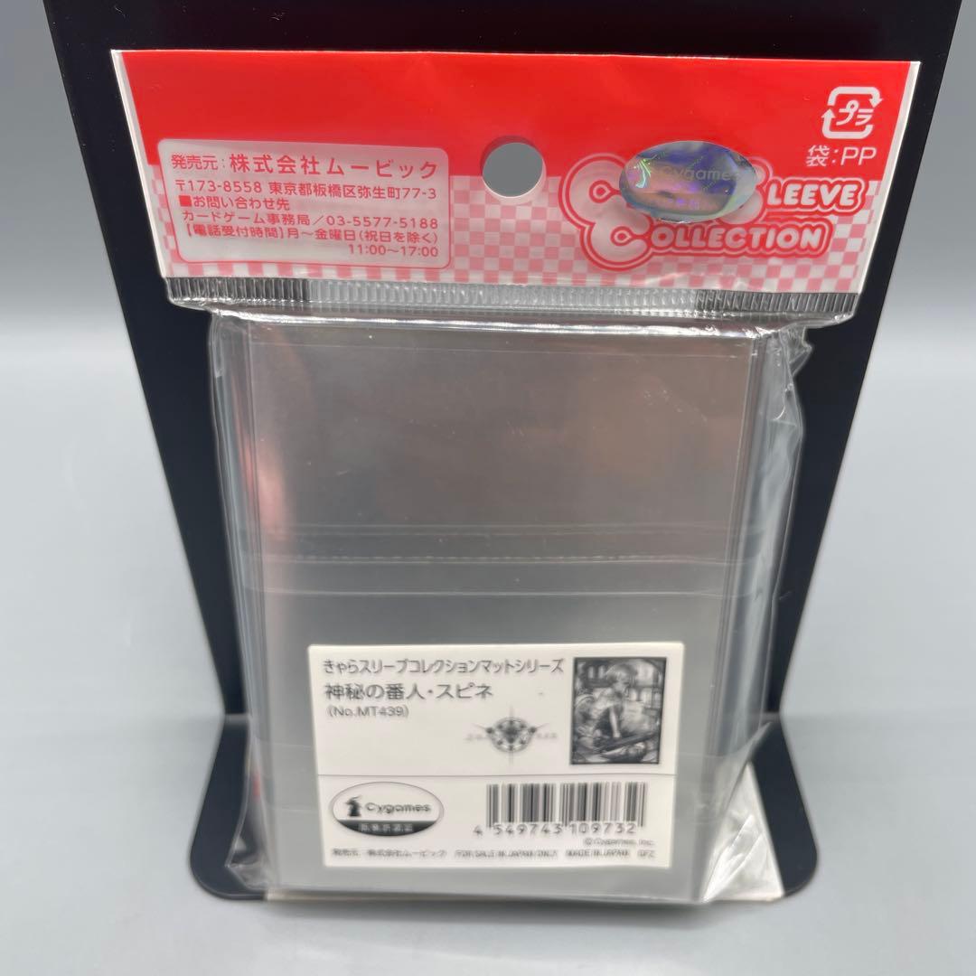 きゃらスリーブコレクション シャドウバース 7パックセット