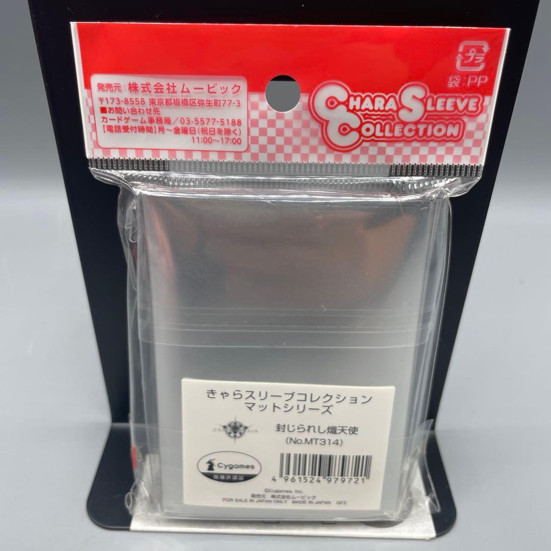 きゃらスリーブコレクション シャドウバース 7パックセット