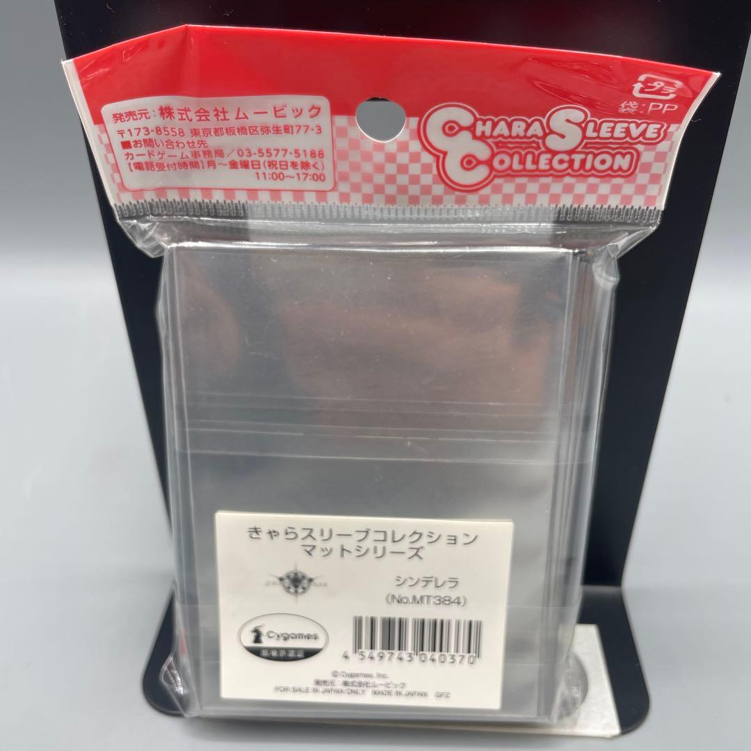 きゃらスリーブコレクション シャドウバース 7パックセット