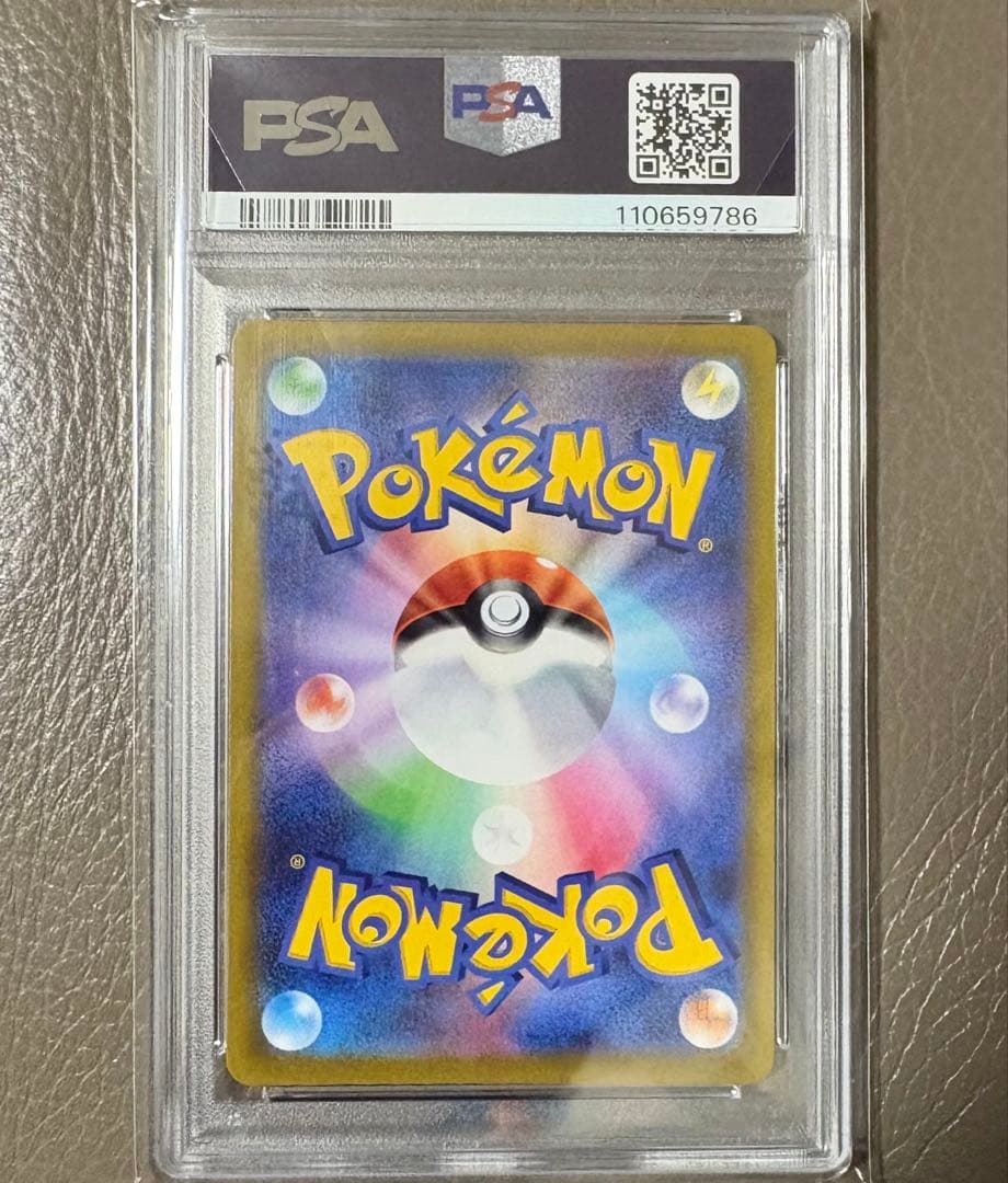 【PSA10】グレイシアVSTARユニバース SAR S12a 217/172