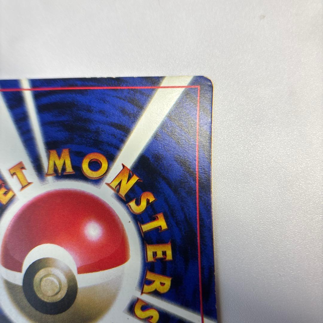 ポケモンカード　旧裏　ピカチュウ　光沢有り　コロコロ