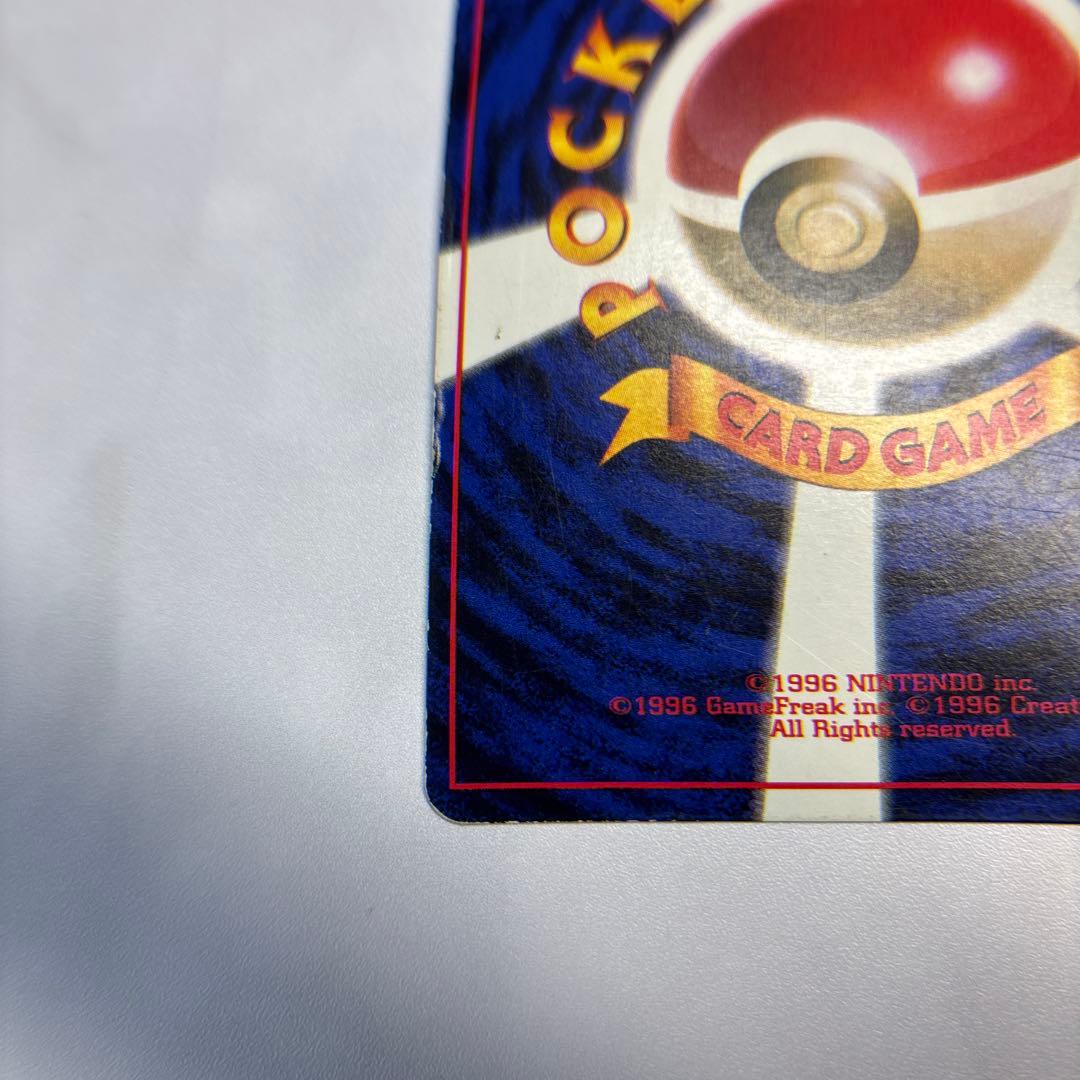 ポケモンカード　旧裏　ピカチュウ　光沢有り　コロコロ