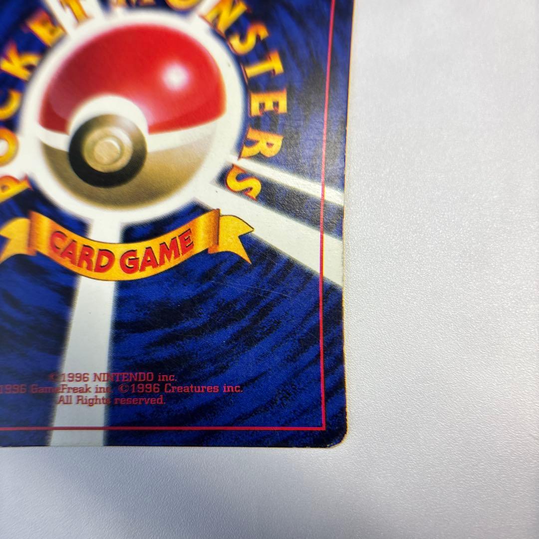 ポケモンカード　旧裏　ピカチュウ　光沢有り　コロコロ