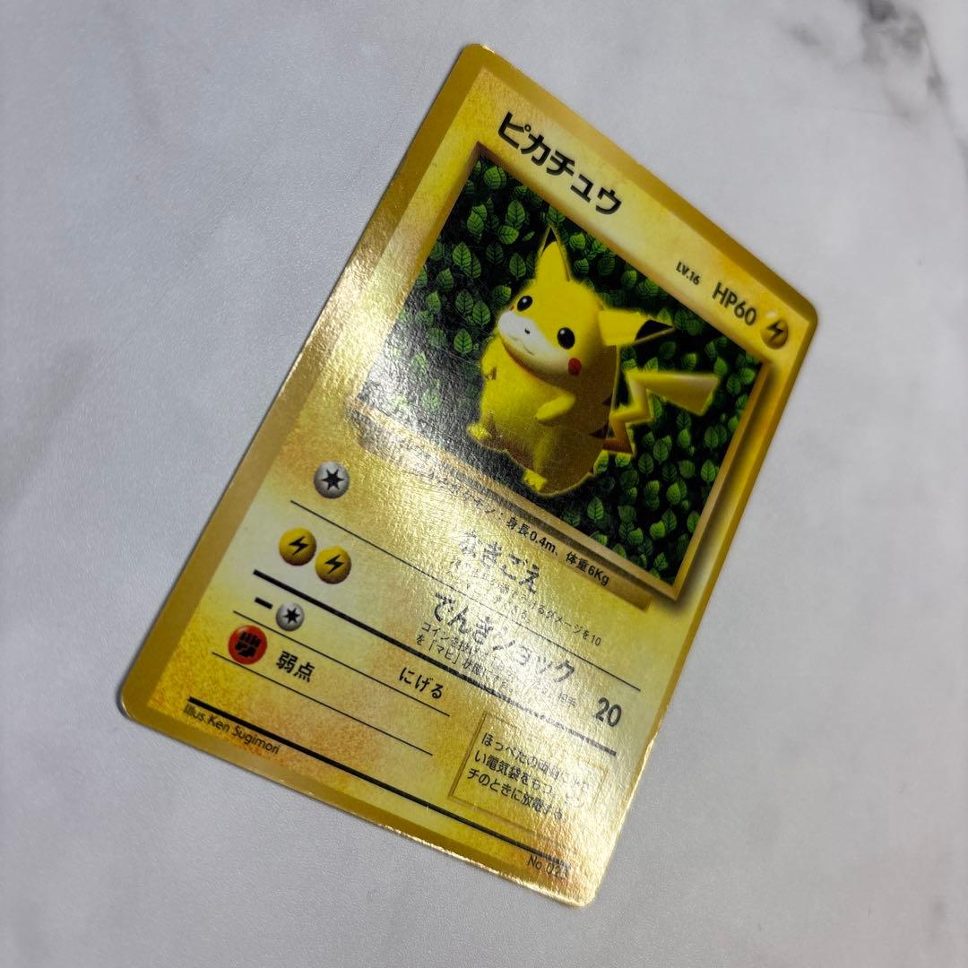 ポケモンカード　旧裏　ピカチュウ　光沢有り　コロコロ