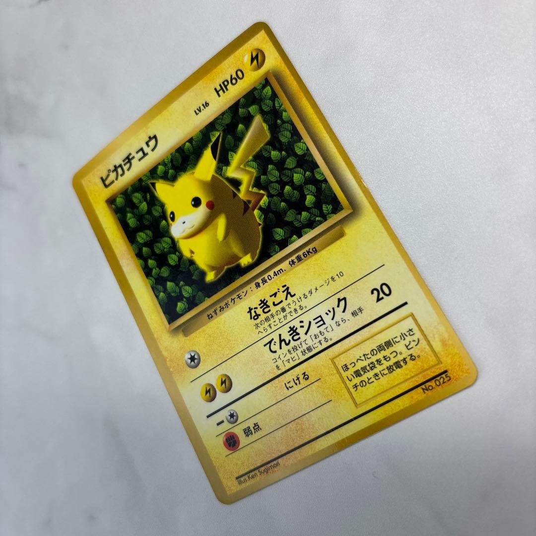 ポケモンカード　旧裏　ピカチュウ　光沢有り　コロコロ