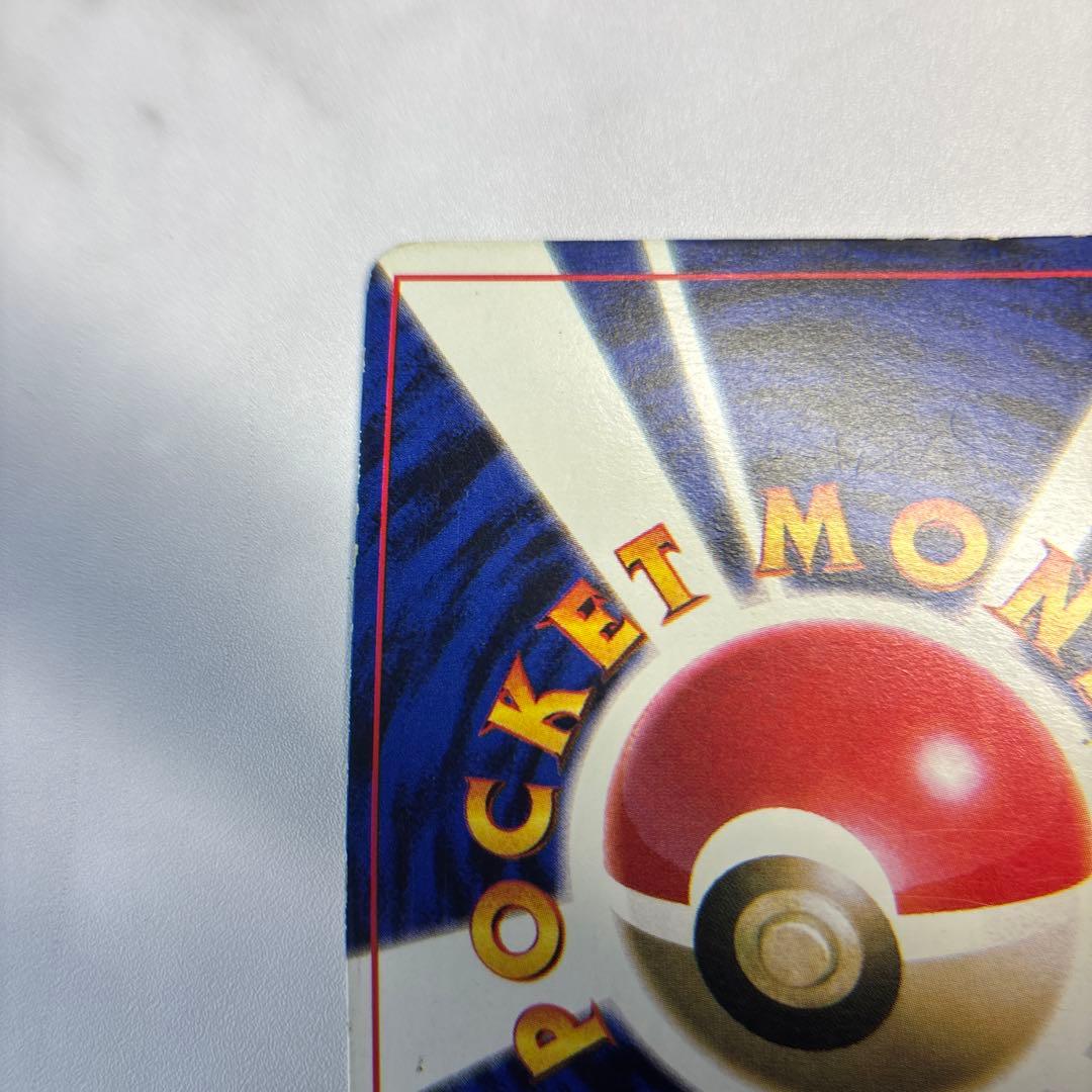 ポケモンカード　旧裏　ピカチュウ　光沢有り　コロコロ