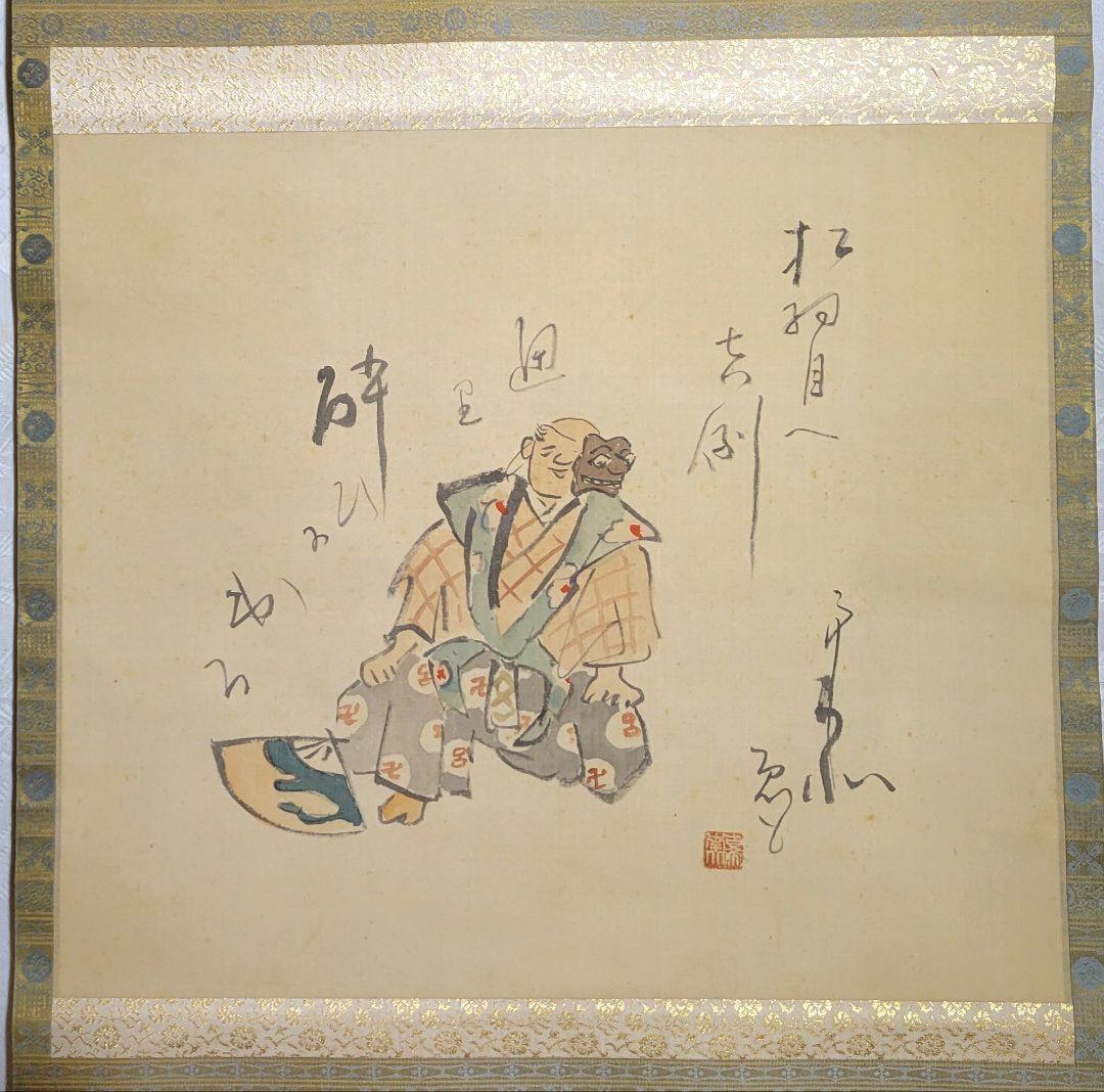 俳画　俳句　掛け軸　作家銘有　合わせ箱　俳人　書画、骨董品、美術品