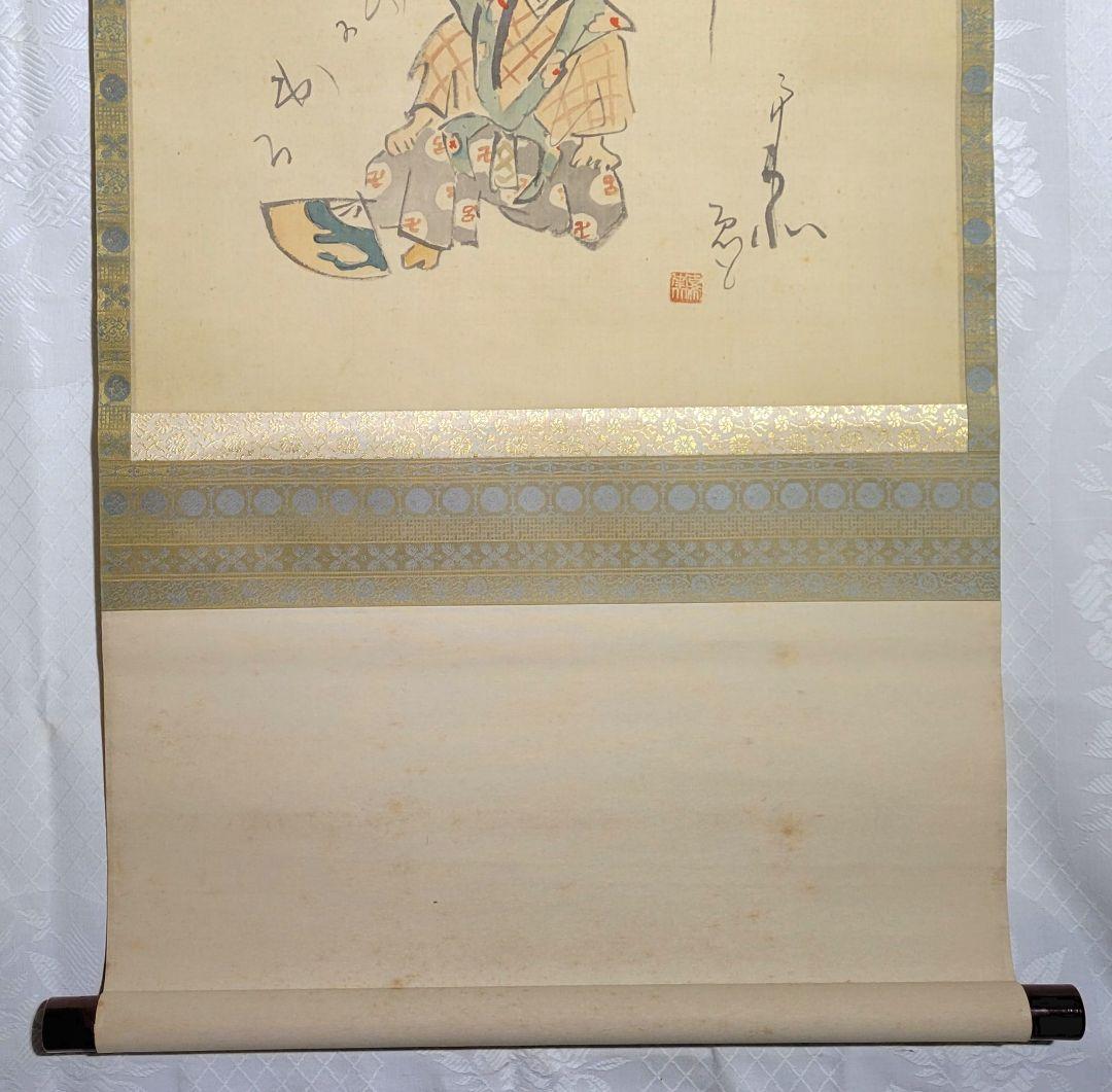 俳画　俳句　掛け軸　作家銘有　合わせ箱　俳人　書画、骨董品、美術品