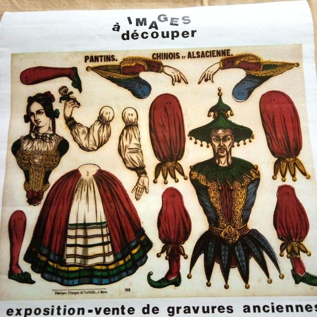 フランスの古いポスター　エピナル版画　ヴィンテージ　ブロカント　当時物