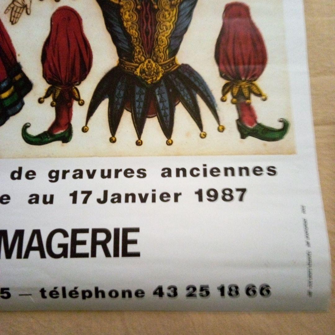 フランスの古いポスター　エピナル版画　ヴィンテージ　ブロカント　当時物