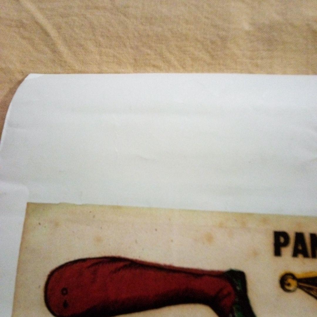 フランスの古いポスター　エピナル版画　ヴィンテージ　ブロカント　当時物