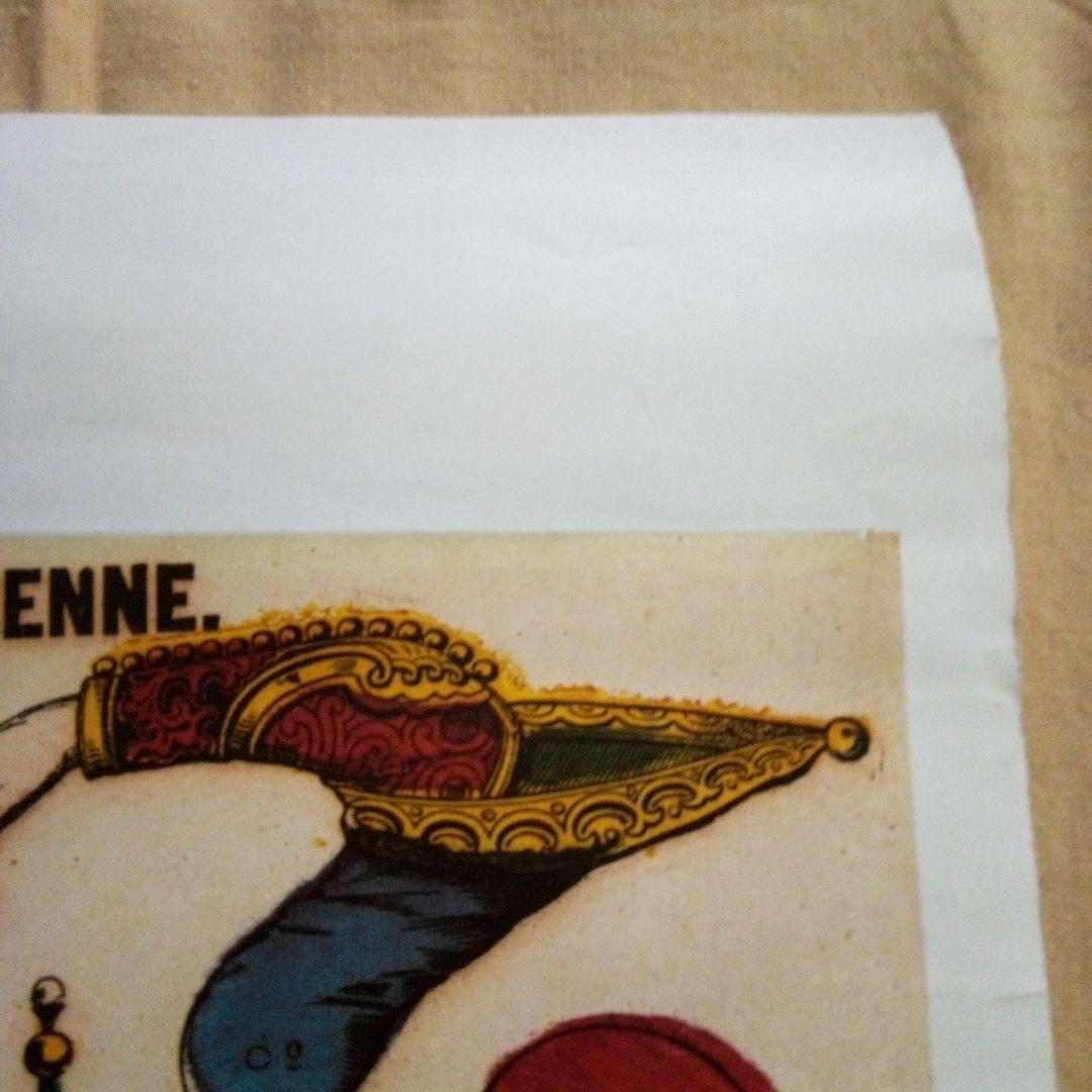 フランスの古いポスター　エピナル版画　ヴィンテージ　ブロカント　当時物