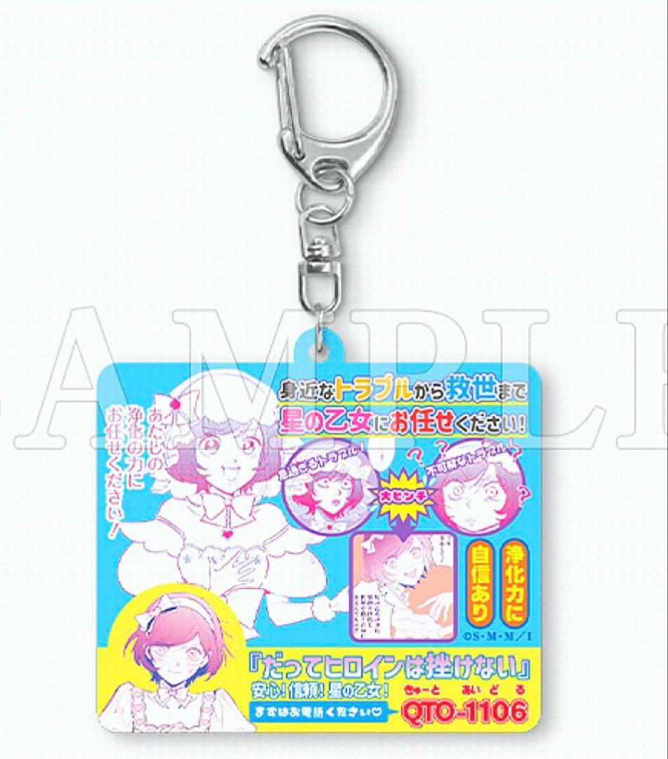 悪役令嬢の中の人 推しちゃれ くじ B賞 アクリルジオラマ レミリア＆アンヘル