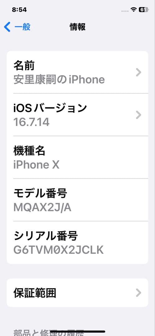 iPhone X 64GB SIMフリー スペースグレイ 本体 動作良好