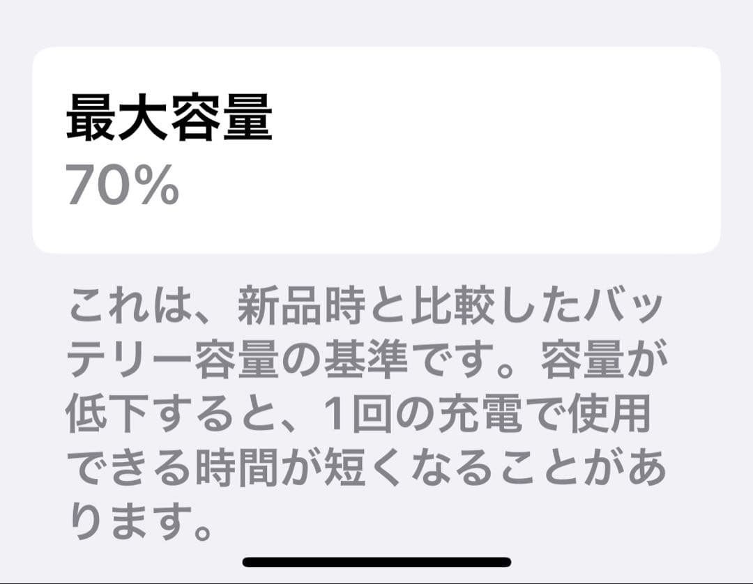 iPhone X 64GB SIMフリー スペースグレイ 本体 動作良好