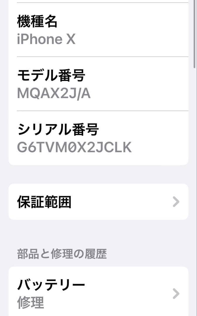 iPhone X 64GB SIMフリー スペースグレイ 本体 動作良好