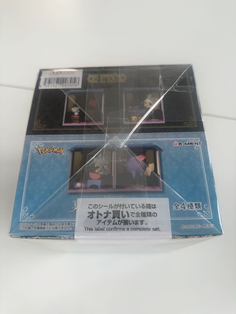 ポケモン 真夜中の不思議な屋敷 フィギュア