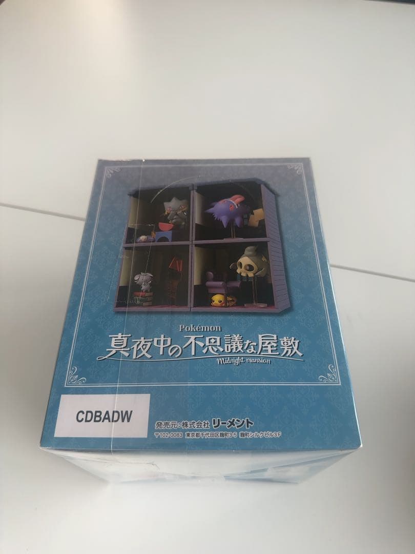 ポケモン 真夜中の不思議な屋敷 フィギュア