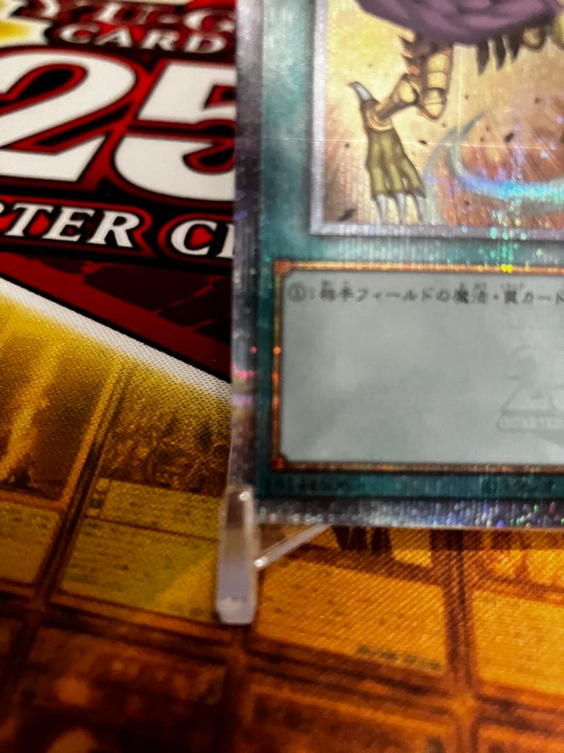 ハーピィの羽根帚　イラスト違い　絵違い　25th クォーターセンチュリー