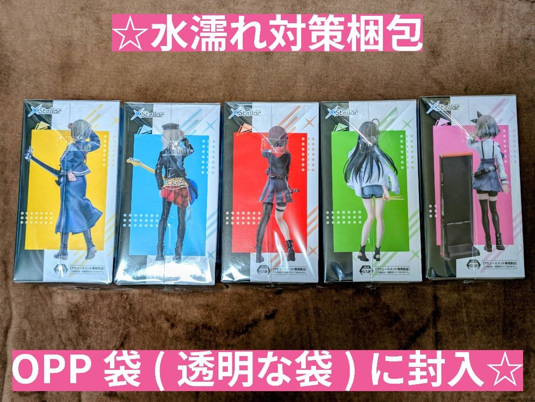 ガールズバンドクライ Xstellar フィギュア 5体セット 匿名配送