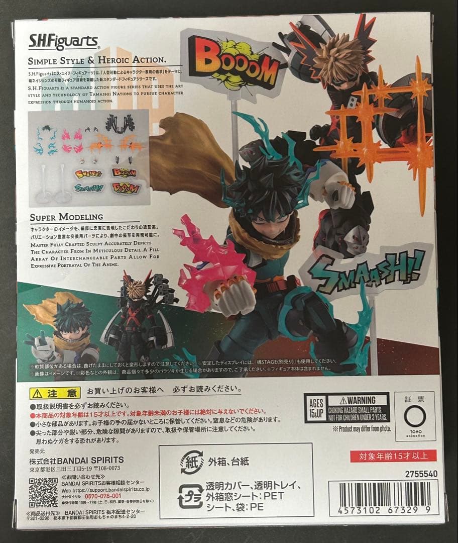 S.H.Figuarts 僕のヒーローアカデミア 3点セット 緑谷出久 爆豪勝己