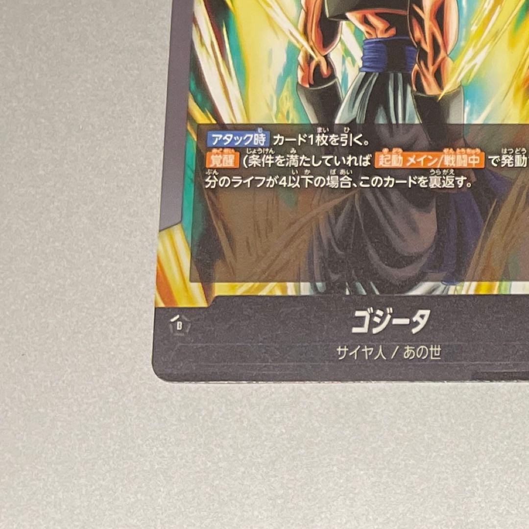 ドラゴンボールカード フュージョンワールド ゴジータ リーダーパラレル 他